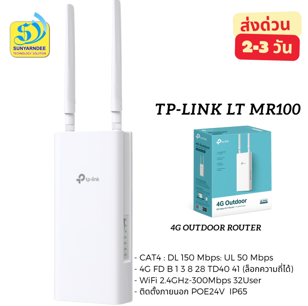 TP -Link 4G Oudoor Roter  TL-MR100