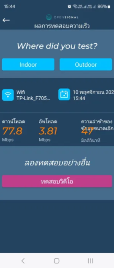 ผลทดสอบความเร็วเน็ตจริงหลังติดตั้ง 77.8 Mbps